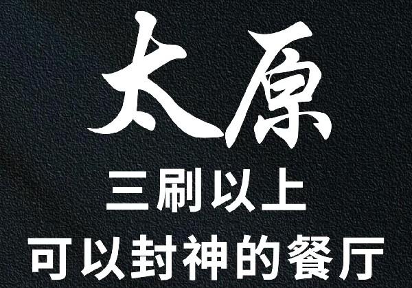 番友4309393的太原地图