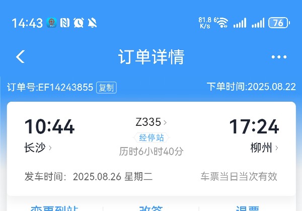 北海看海记