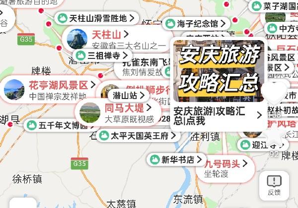 安庆