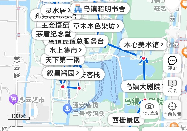 乌镇