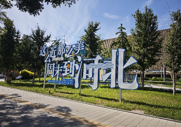 承德