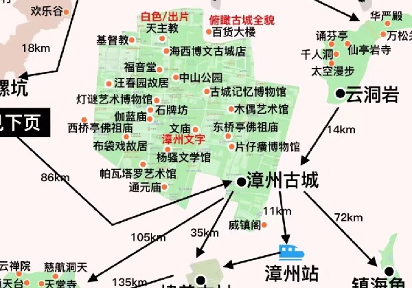漳州