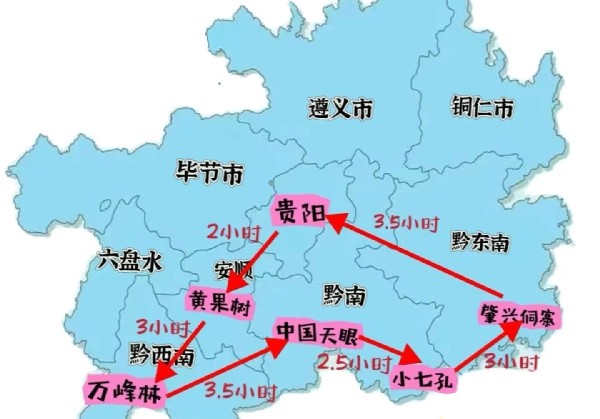 贵州