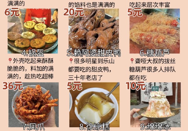 成都