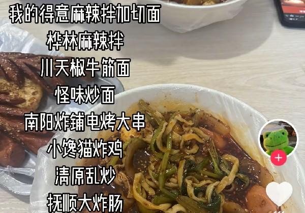 抚顺