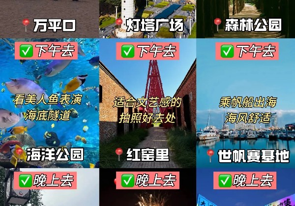日照