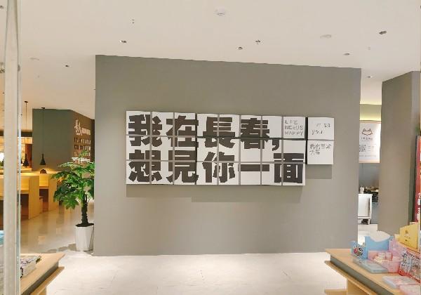 长春吃货行