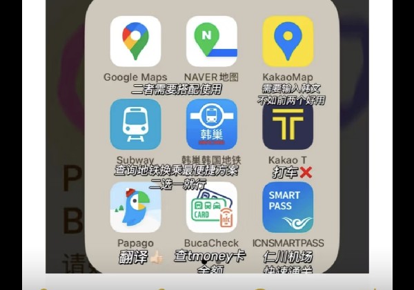 首尔