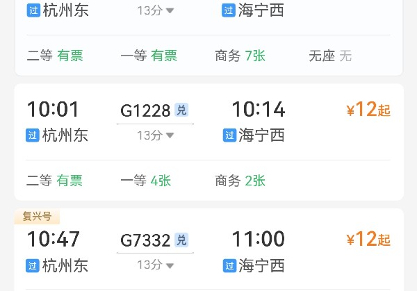 海宁