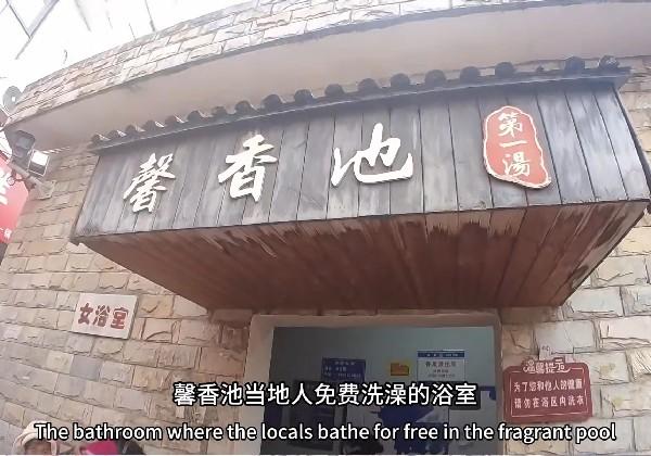 马鞍山香泉湖