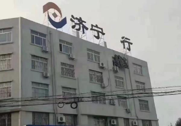 兖州美食由我来守护