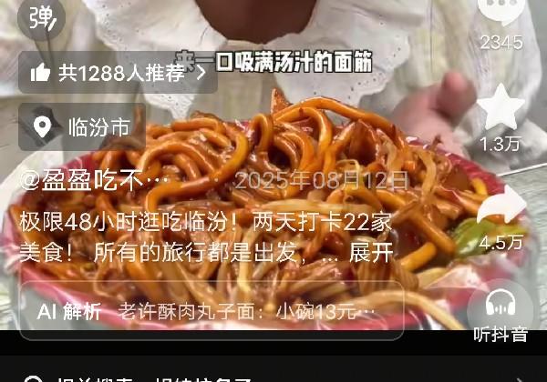 临汾极限9个小时