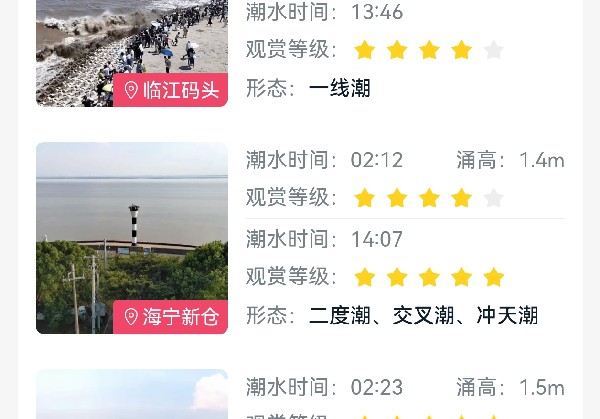 嘉兴观潮攻略