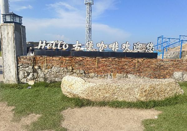 汕尾