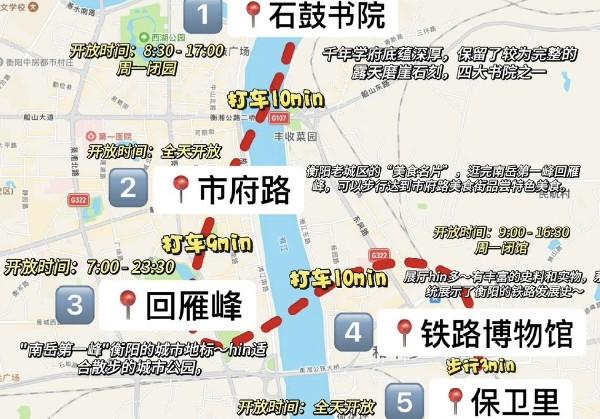 衡阳