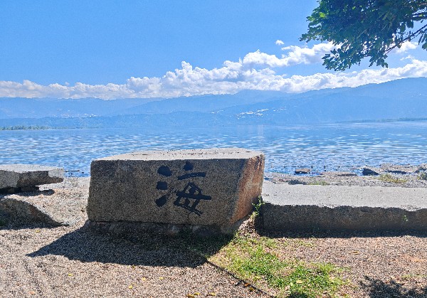 西昌一人行3日游