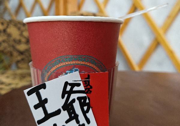 自由行