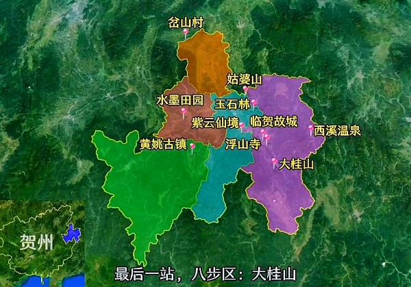 贺州