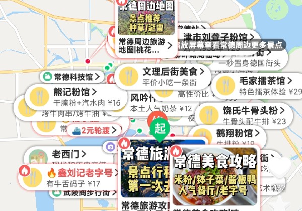 常德