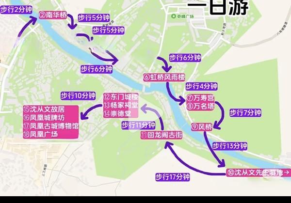 长沙-凤凰古城，边城