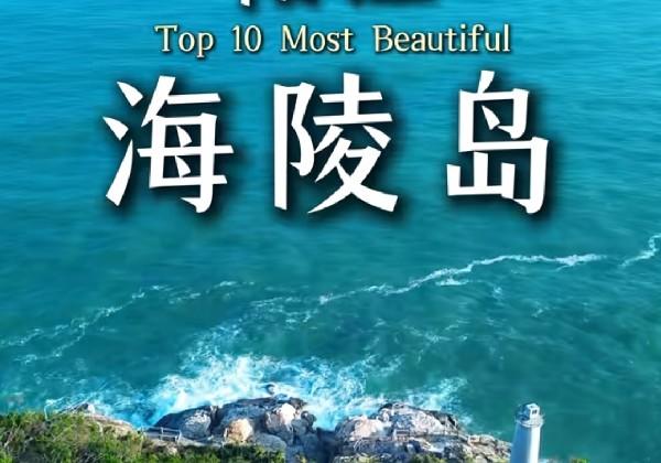 阳江
