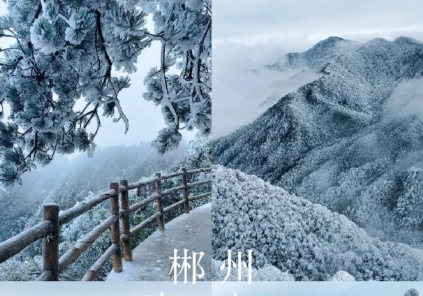 湖南彬州