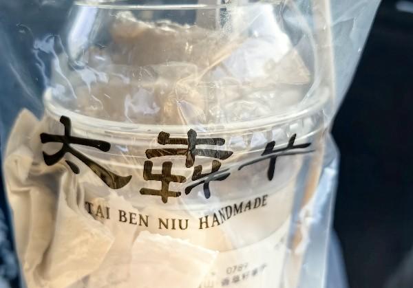 通辽