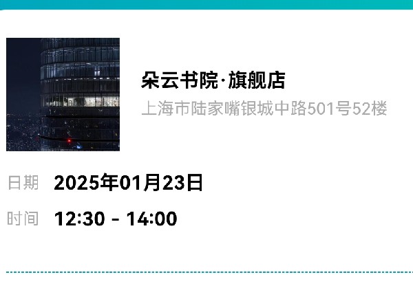 上海