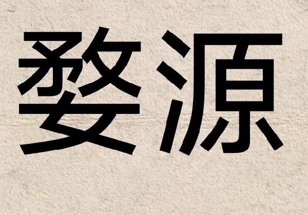 婺源旅行