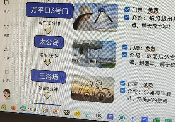 日照自驾游