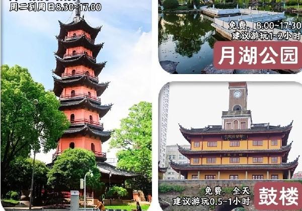游宁波