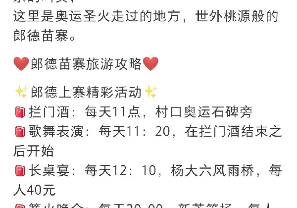 贵阳