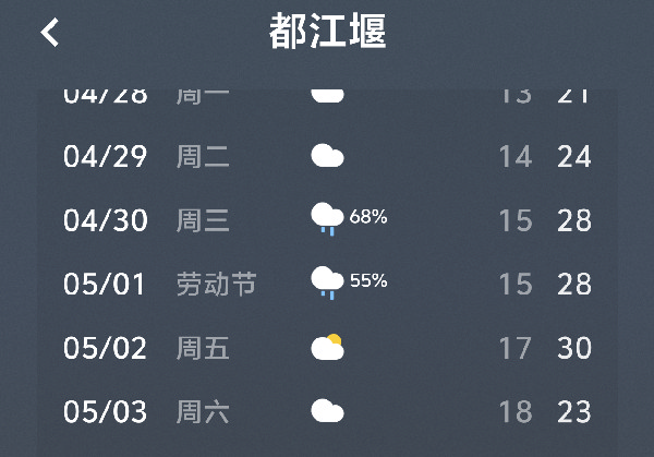 都江堰