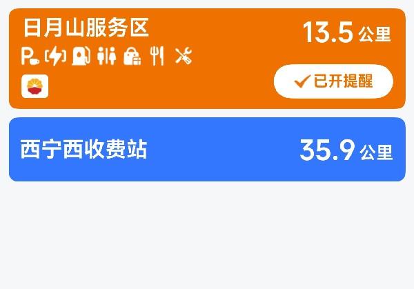 西宁