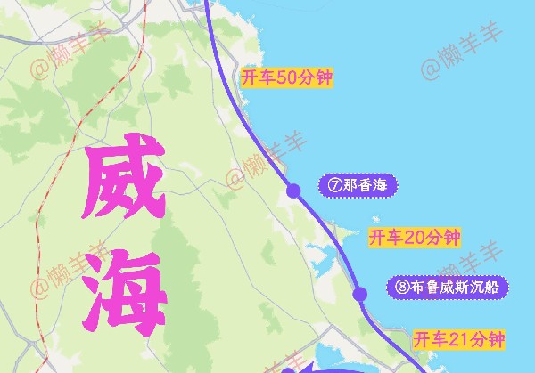 威海3天2晚