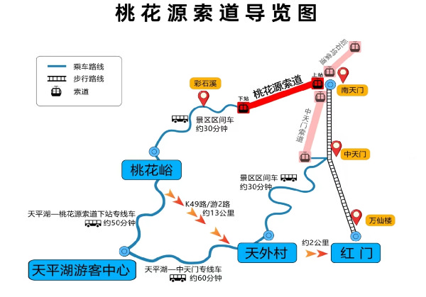 泰安两日游