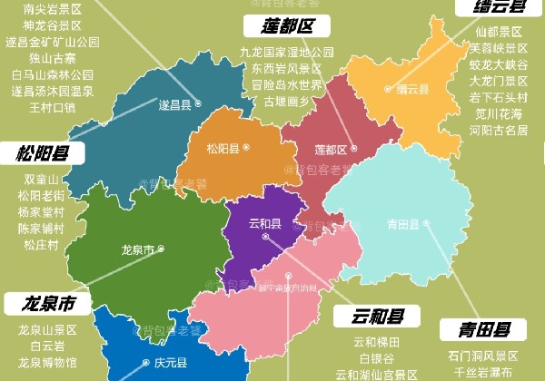 丽水