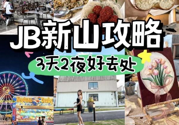 马来西亚