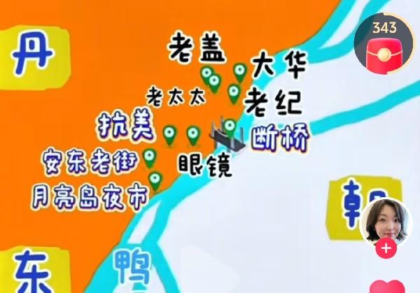 丹东
