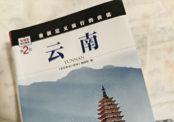 昆明