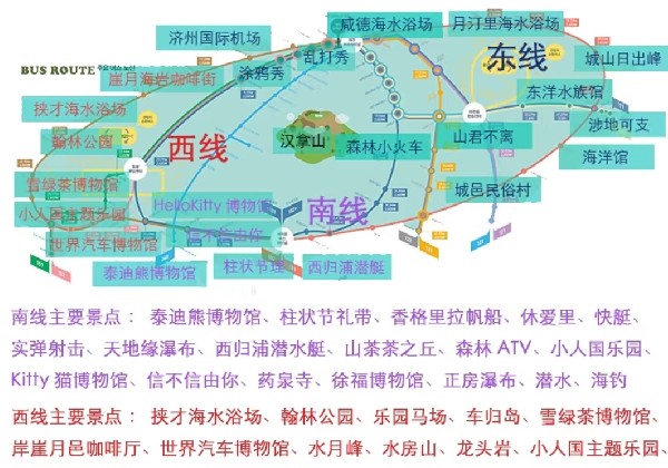 济州岛