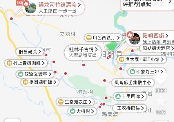 桂林阳朔三天两晚