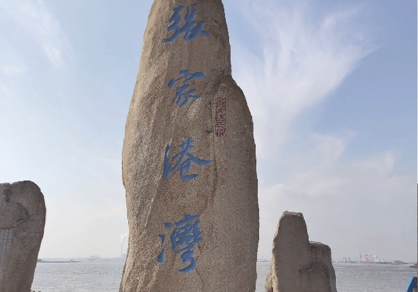张家港