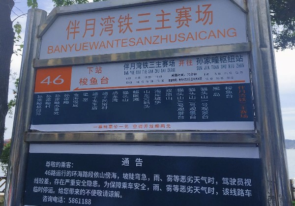 呼伦贝尔