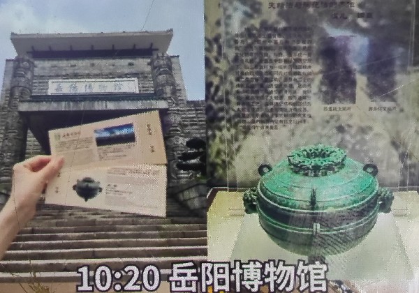 岳阳