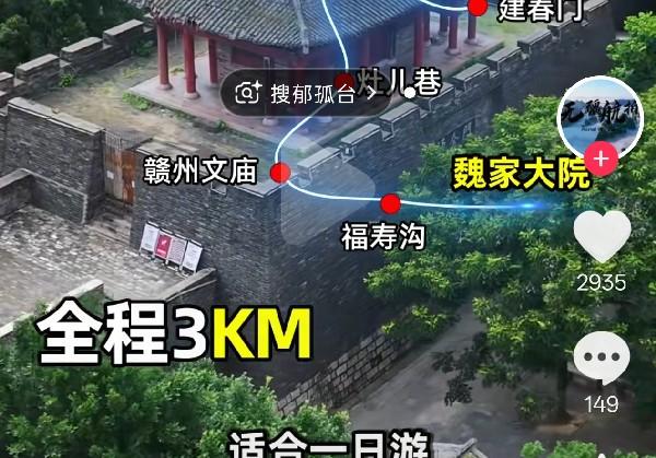赣州