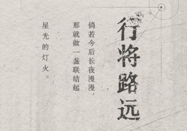 暑假之旅