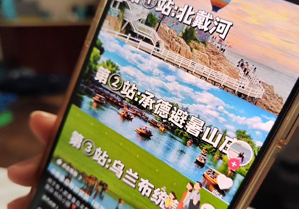 河北旅游