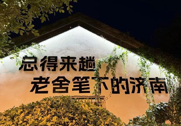 济南三晚两天
