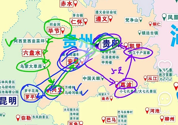 贵州兴义